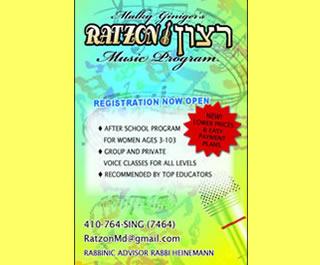 Ratzon Music Program