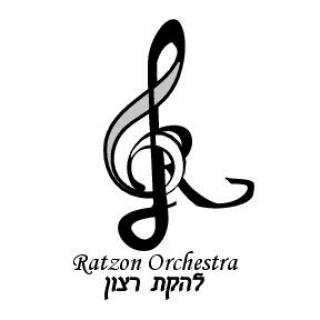 Ratzon Orchestra